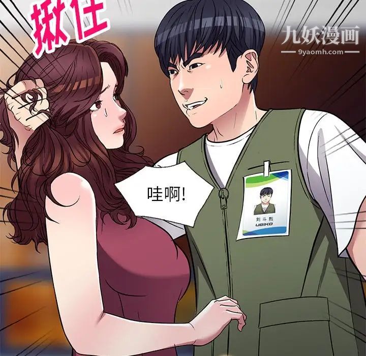 我的继妹好善良第22话