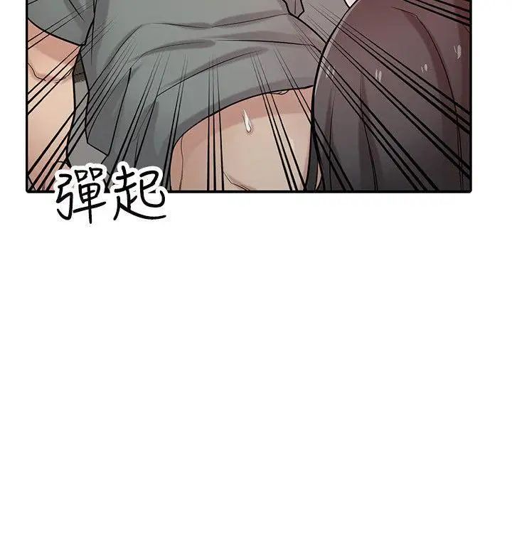 驯服小姨子第33话-在姊姊旁边偷偷…