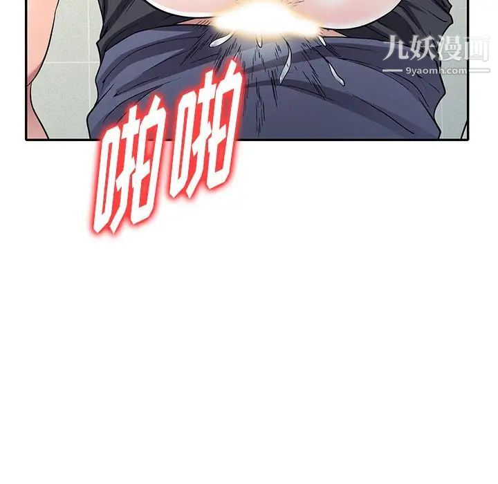 我的繼妹好善良第22話