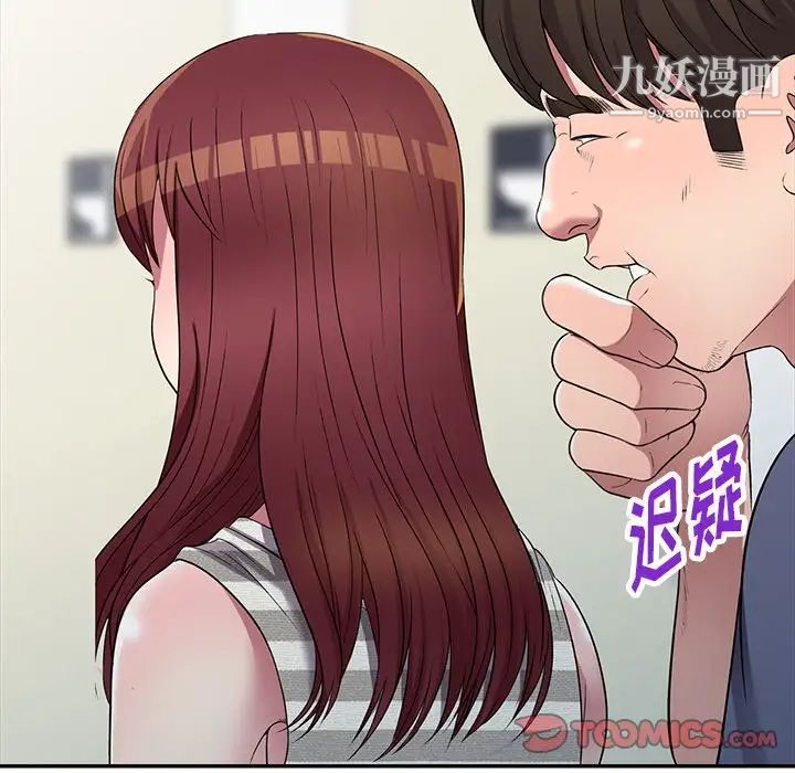 我的继妹好善良第22话