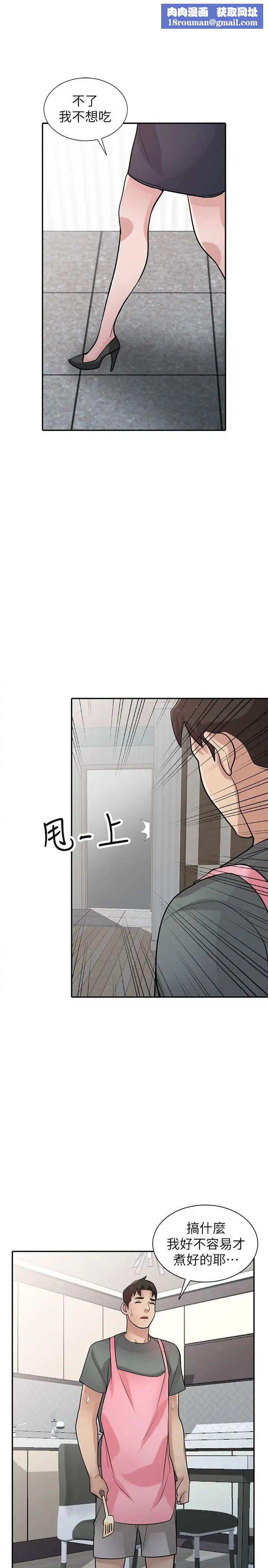 驯服小姨子第34话-姊夫准备的特别惊喜