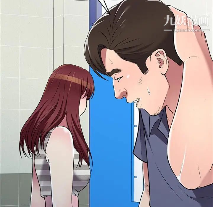 我的繼妹好善良第23話