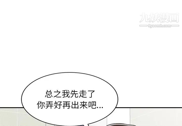 我的继妹好善良第23话