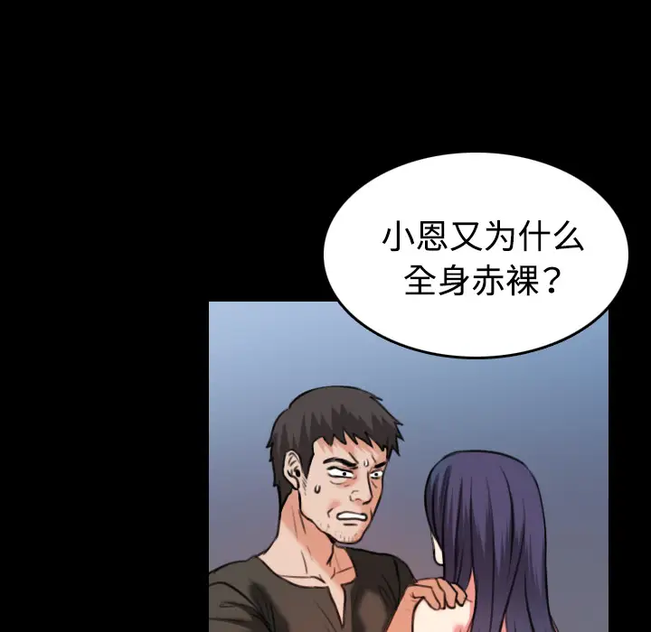 炼狱鬼岛第37话