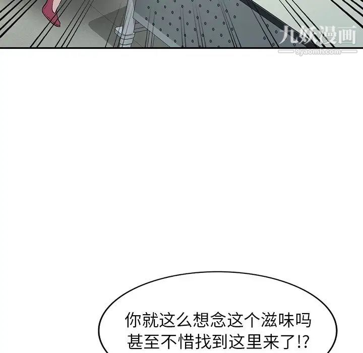 我的继妹好善良第23话