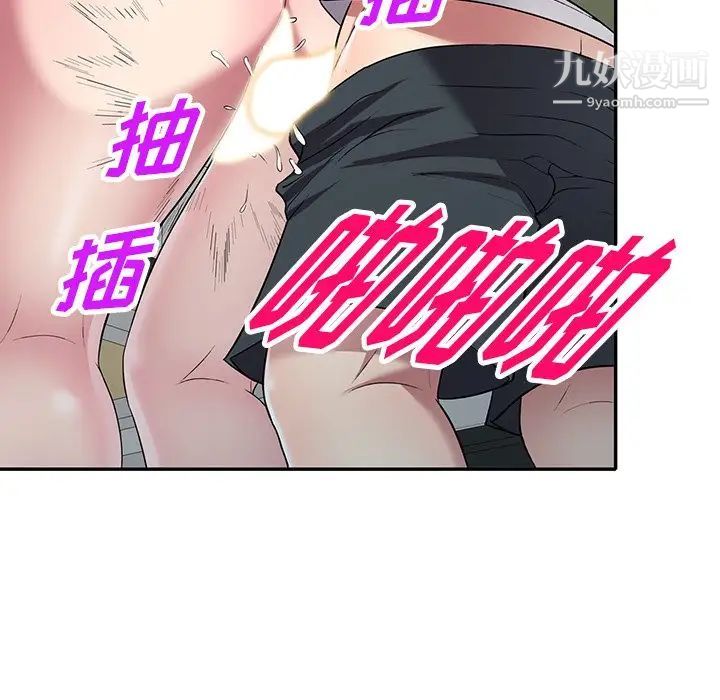 我的继妹好善良第23话