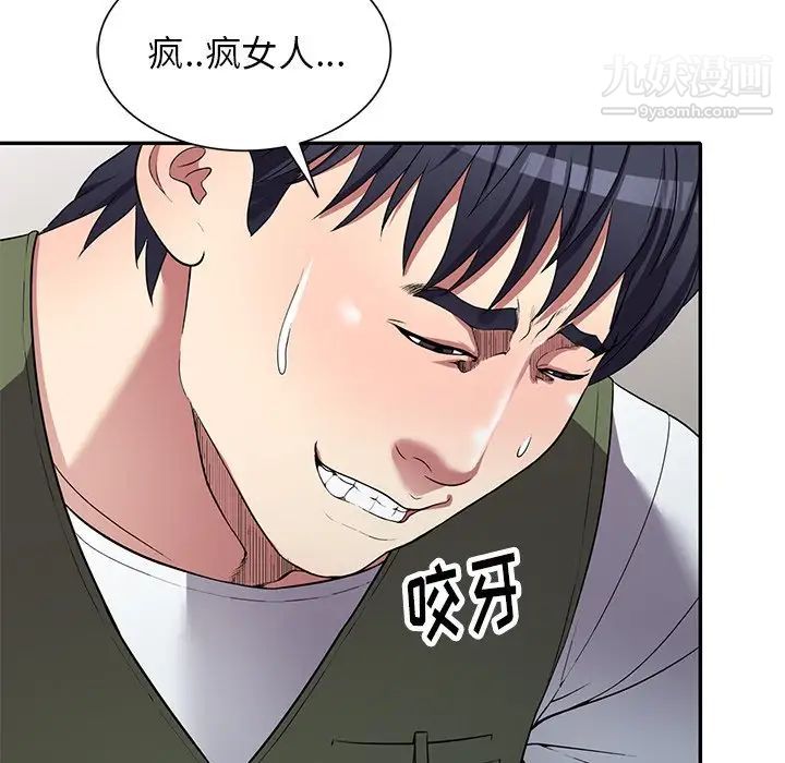 我的繼妹好善良第23話