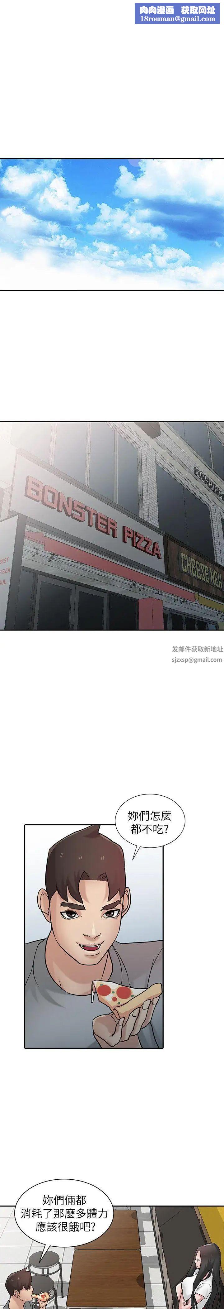 驯服小姨子第36话-老公,今晚能做吧