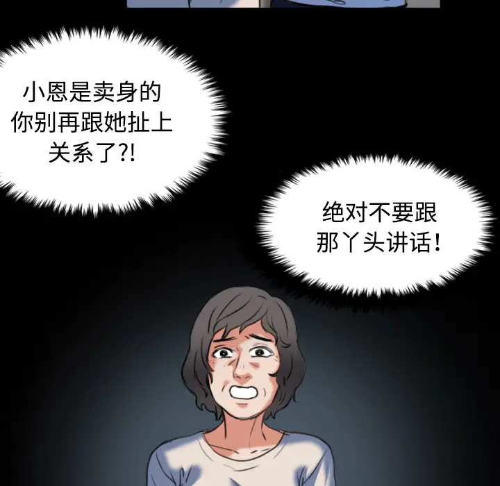 炼狱鬼岛第37话