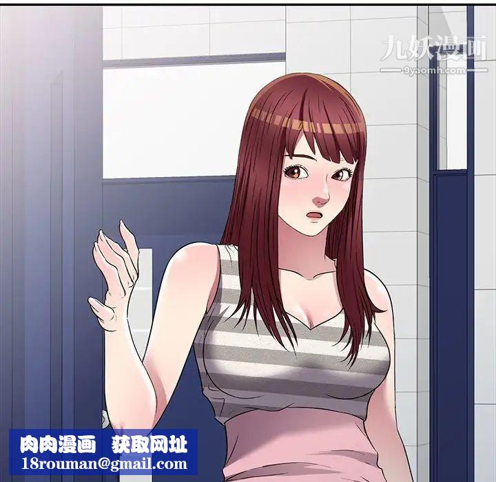 我的继妹好善良第23话