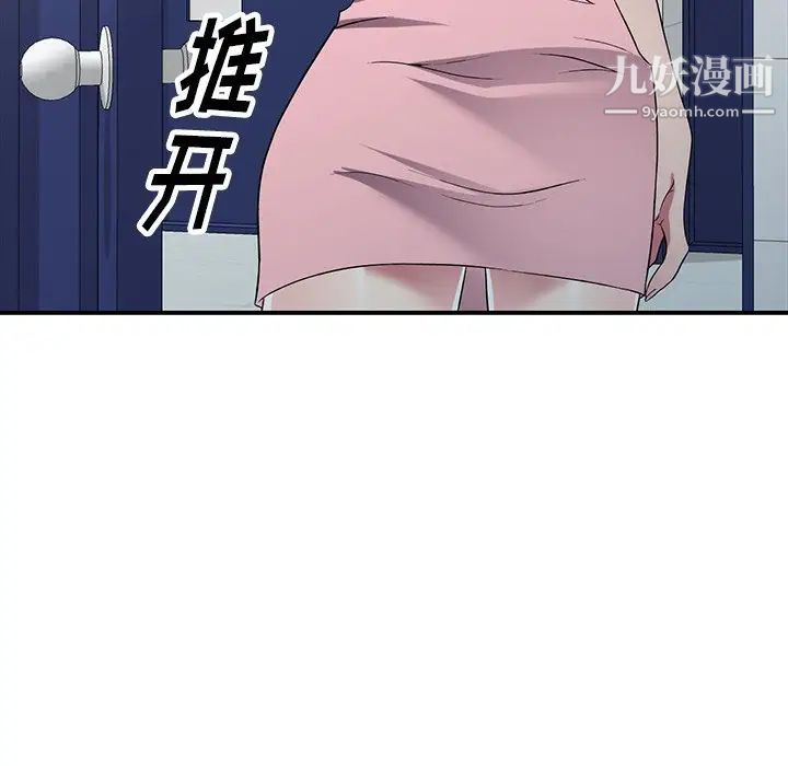 我的继妹好善良第23话