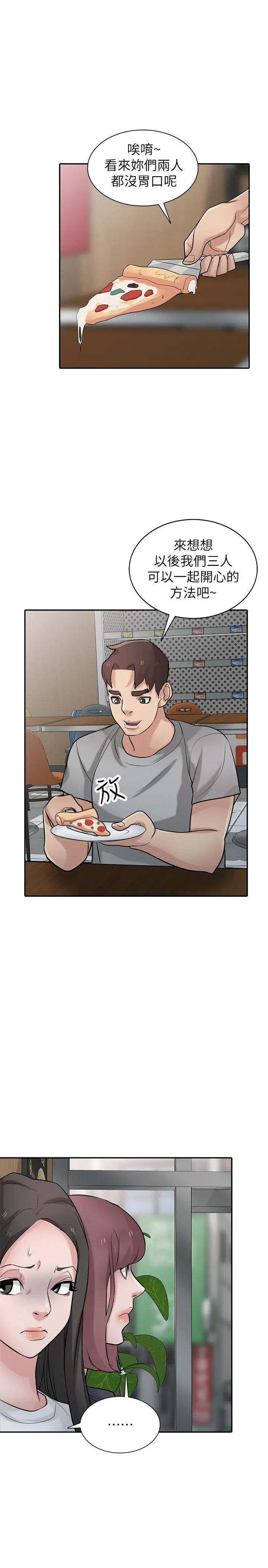 驯服小姨子第36话-老公,今晚能做吧