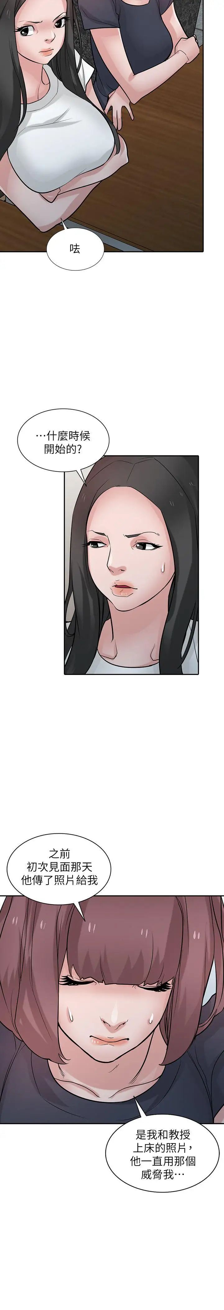 驯服小姨子第36话-老公,今晚能做吧