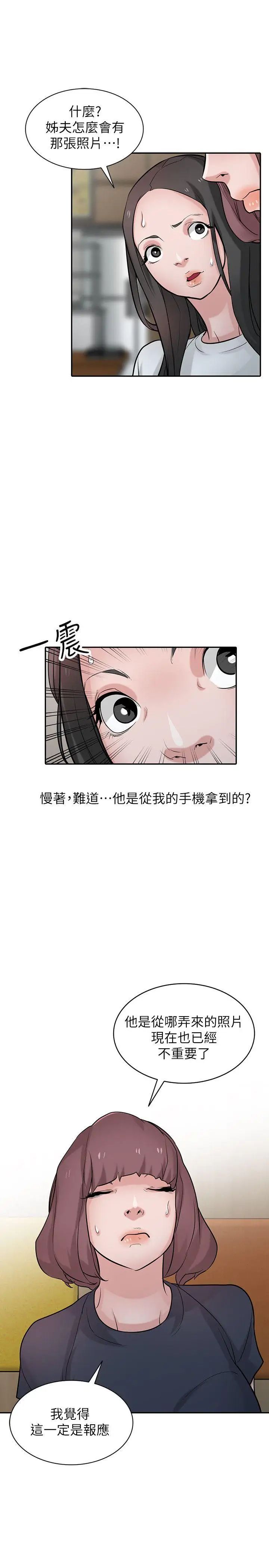 驯服小姨子第36话-老公,今晚能做吧