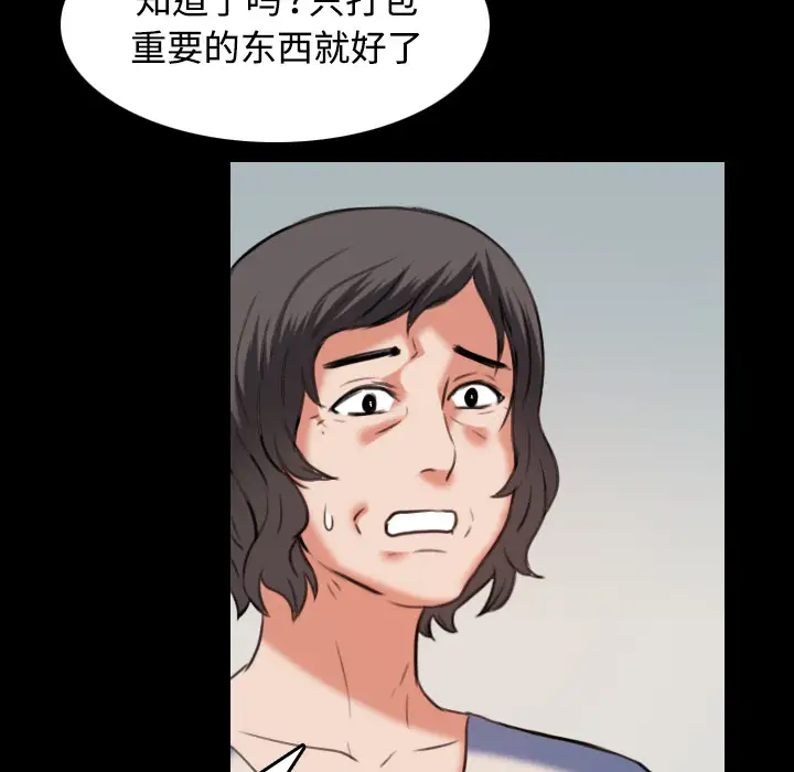 炼狱鬼岛第37话