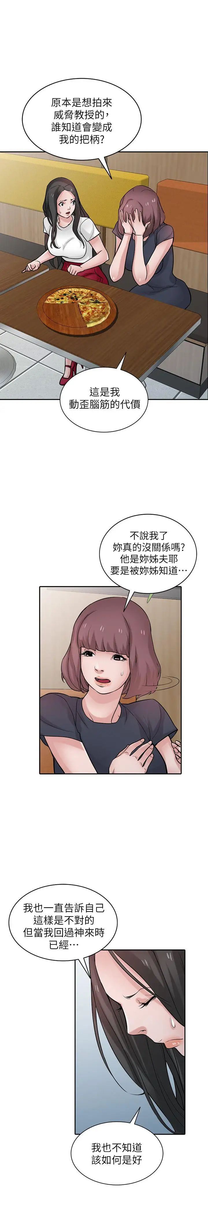 驯服小姨子第36话-老公,今晚能做吧