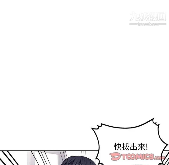 我的继妹好善良第23话