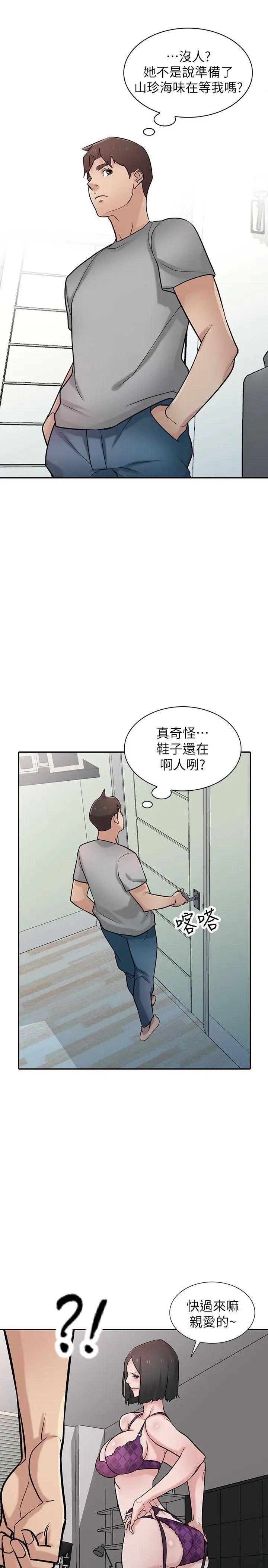 驯服小姨子第36话-老公,今晚能做吧