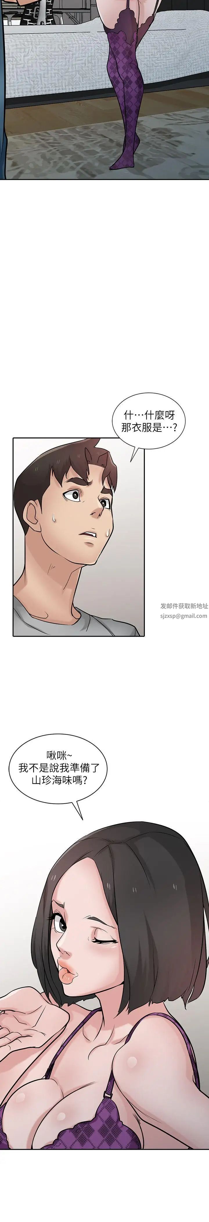 馴服小姨子第36話-老公，今晚能做吧