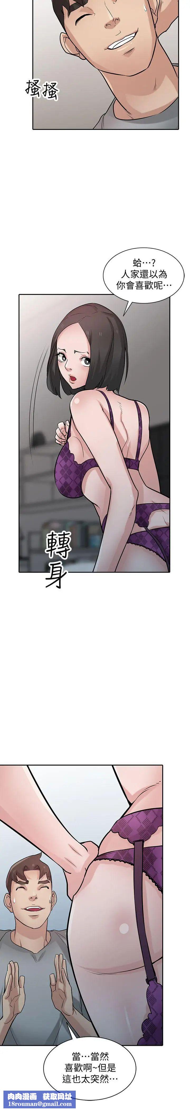 驯服小姨子第36话-老公,今晚能做吧