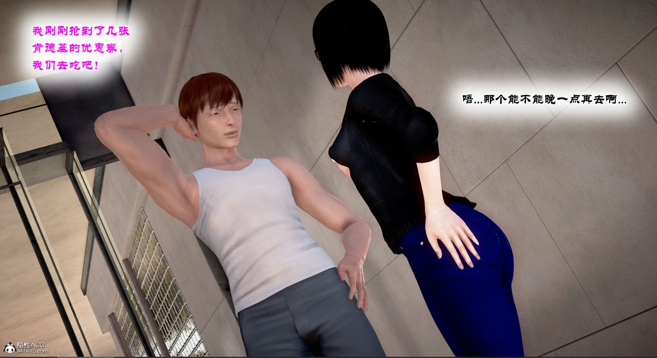 [3D]教舞蹈的媽媽第12話