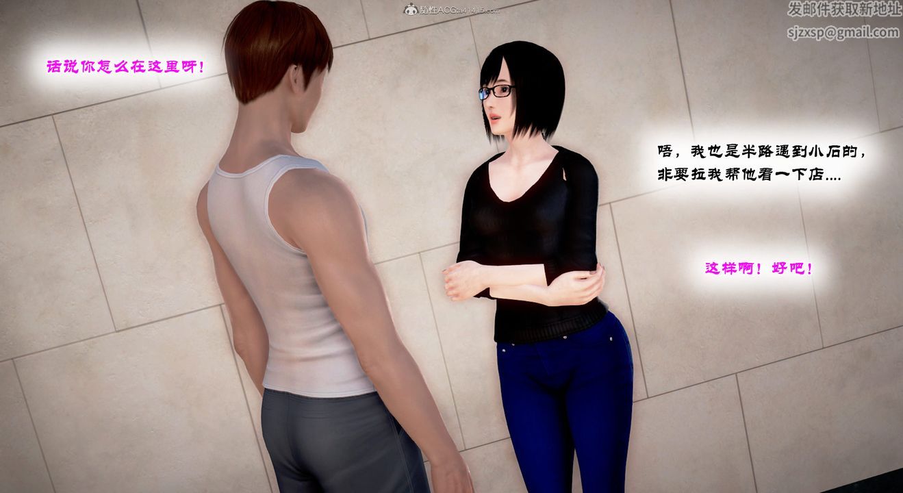 [3D]教舞蹈的妈妈第12话