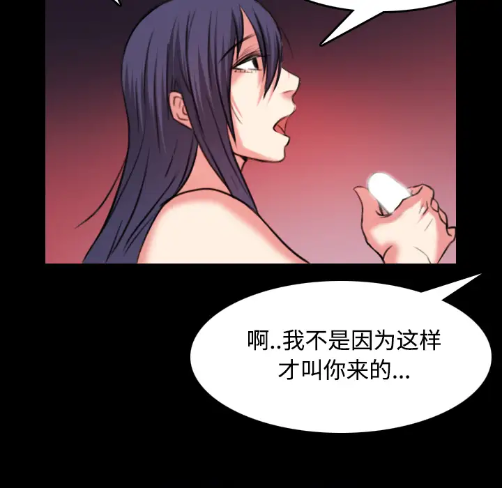 炼狱鬼岛第37话