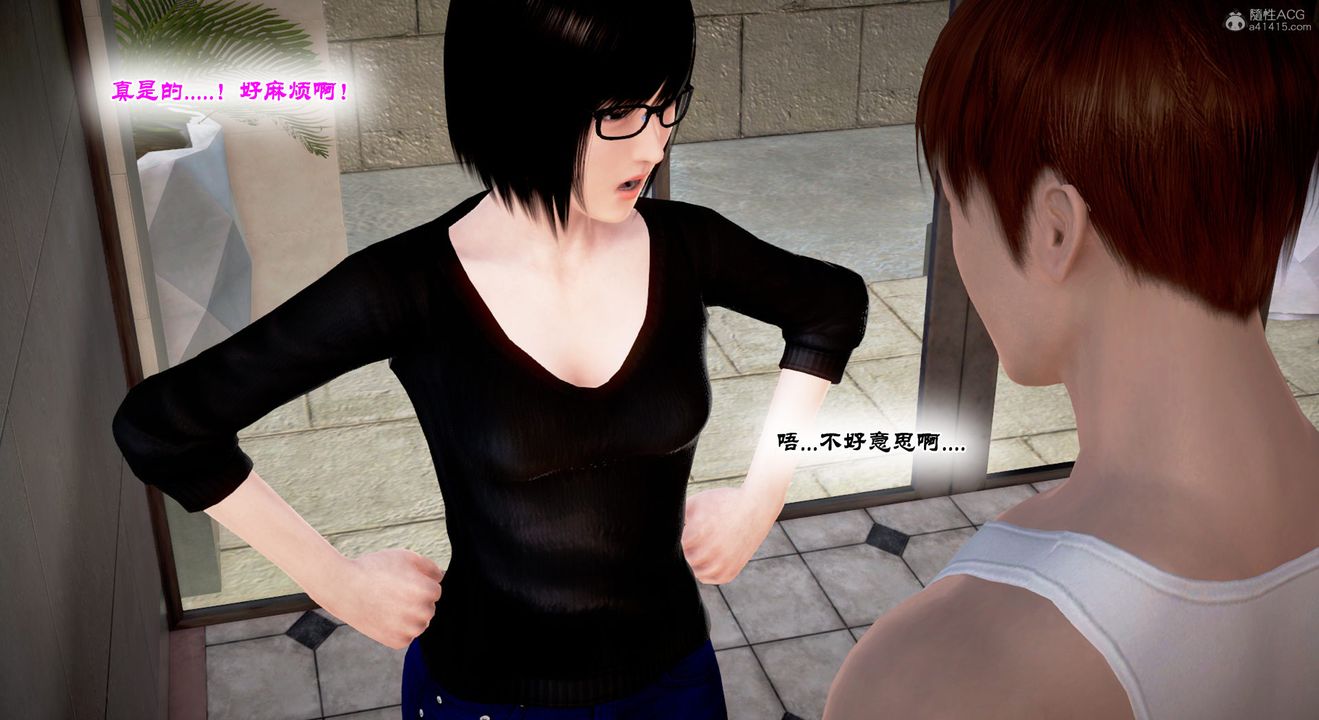 [3D]教舞蹈的妈妈第12话