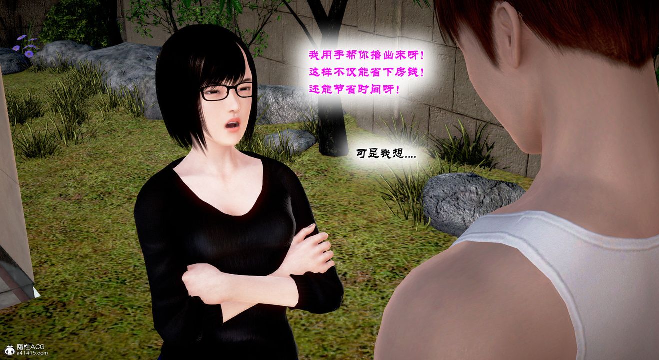 [3D]教舞蹈的媽媽第12話