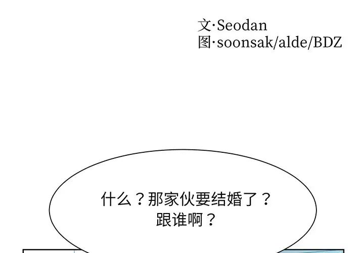 眷恋第3话