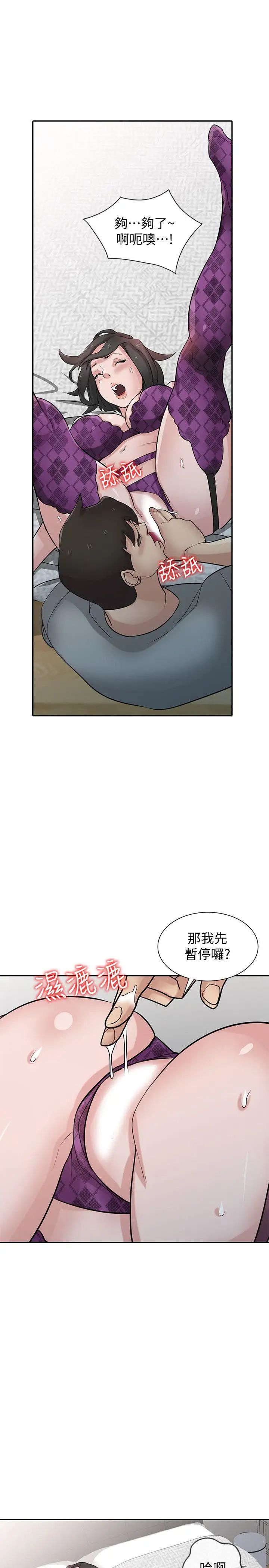 驯服小姨子第36话-老公,今晚能做吧