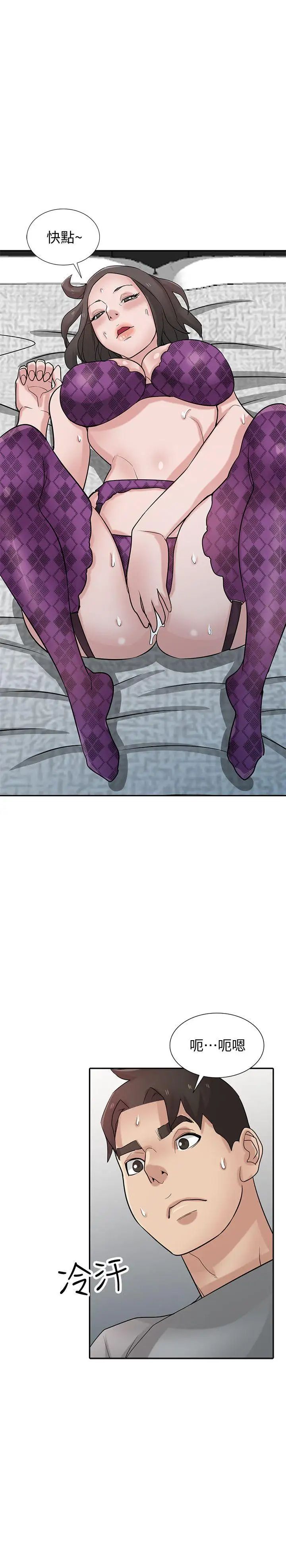 驯服小姨子第37话-大头想乖，小头想干