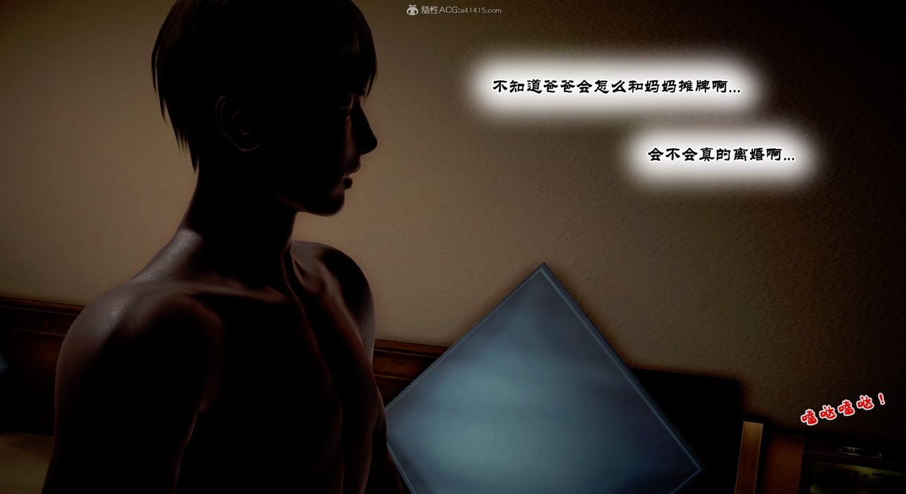 [3D]教舞蹈的妈妈第13话