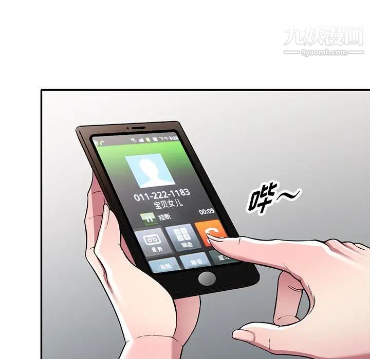 我的继妹好善良第23话