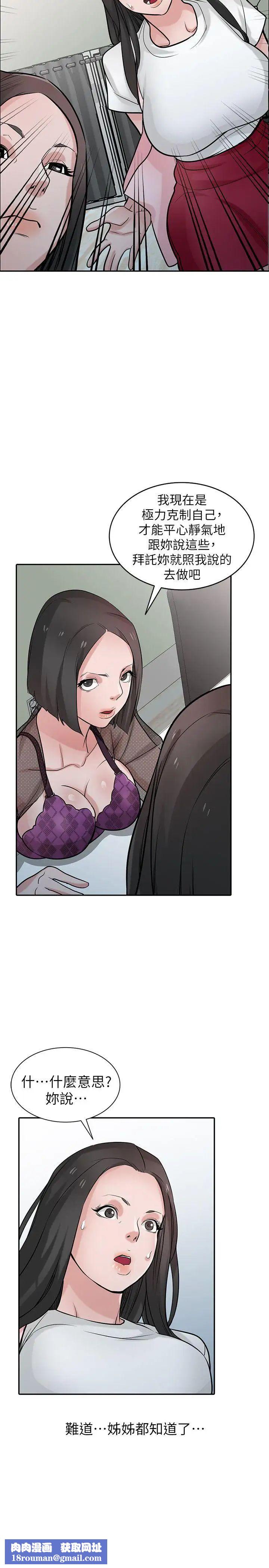 驯服小姨子第37话-大头想乖,小头想干