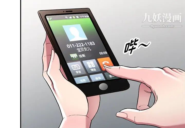 我的继妹好善良第24话