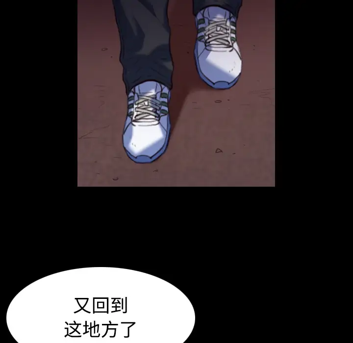 炼狱鬼岛第38话