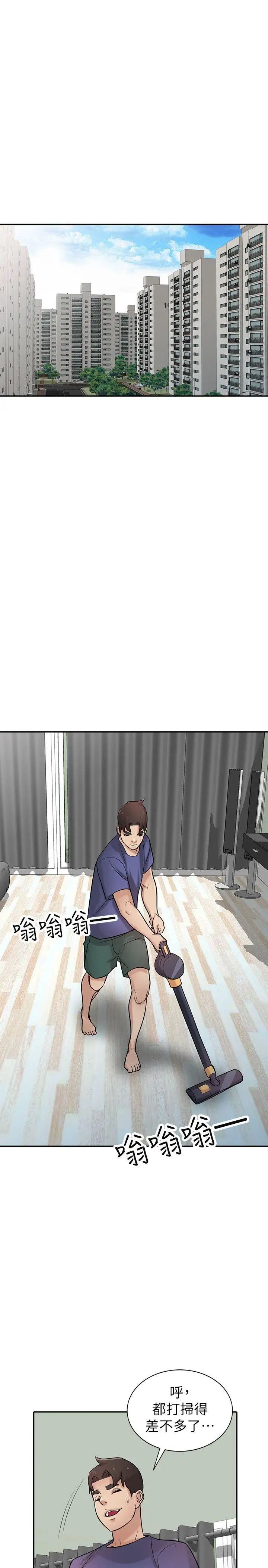 驯服小姨子第37话-大头想乖，小头想干