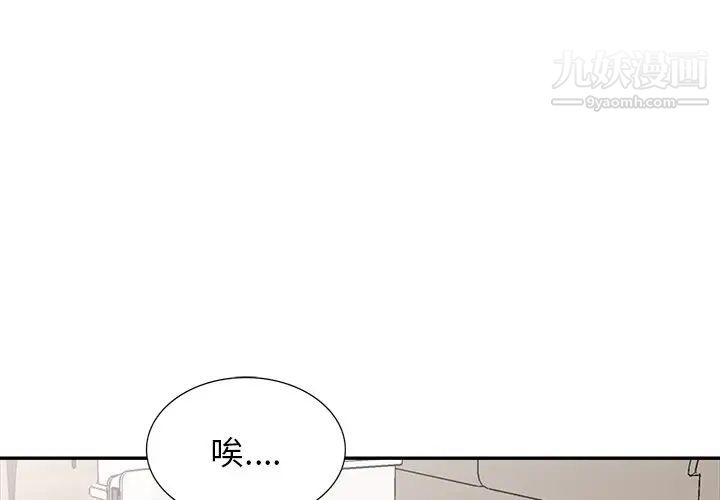 我的繼妹好善良第24話