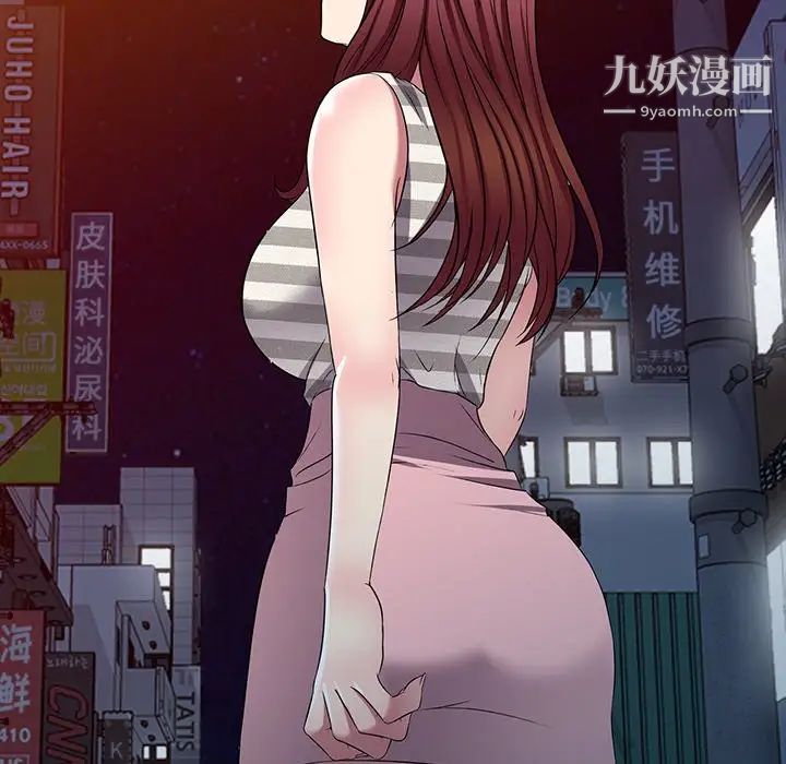 我的繼妹好善良第24話