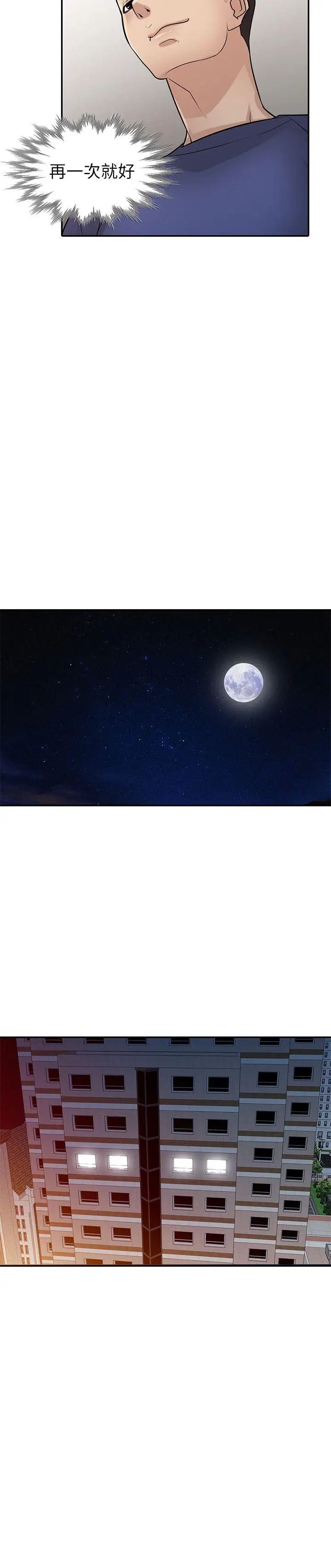 驯服小姨子第37话-大头想乖,小头想干