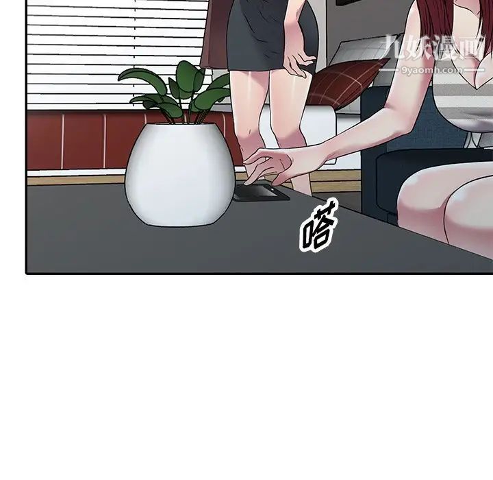 我的继妹好善良第24话