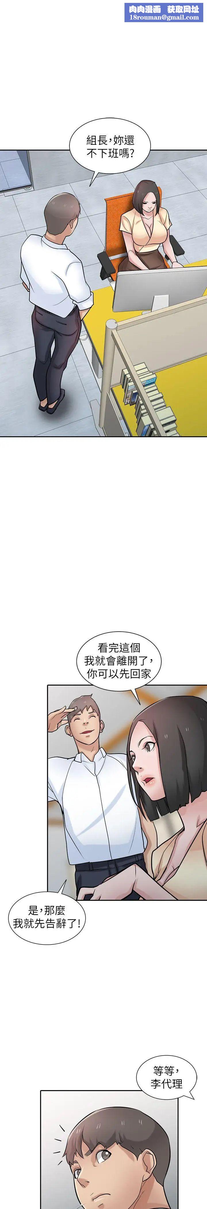 馴服小姨子第38話-尋求老公之外的男人安慰