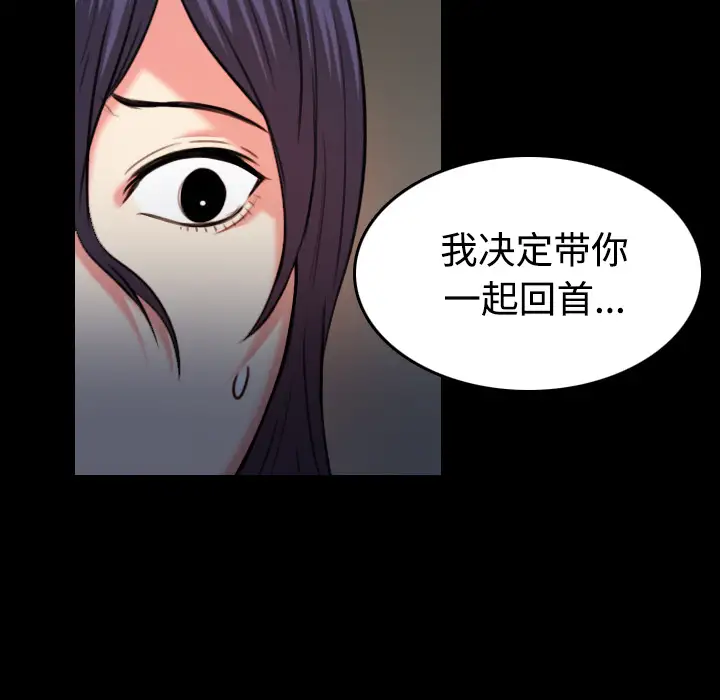 炼狱鬼岛第38话