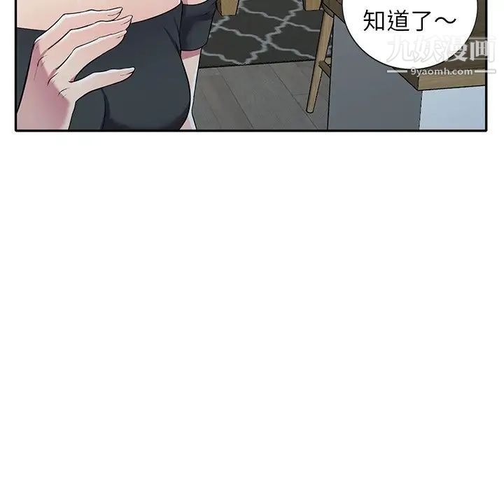 我的继妹好善良第24话