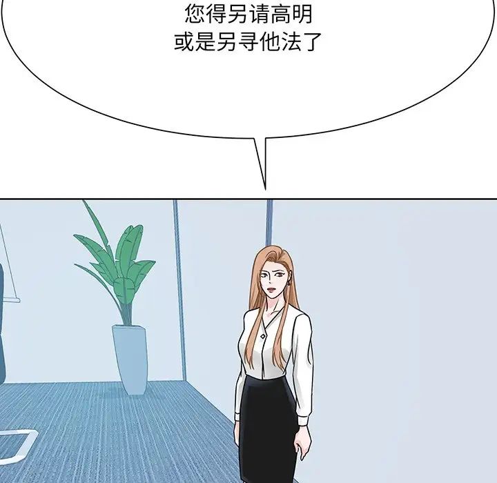 眷恋第3话