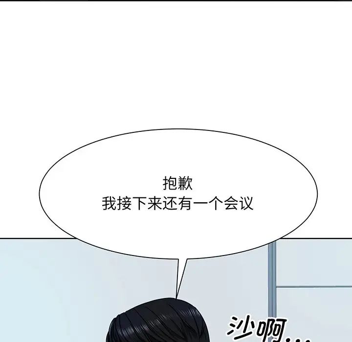 眷恋第3话