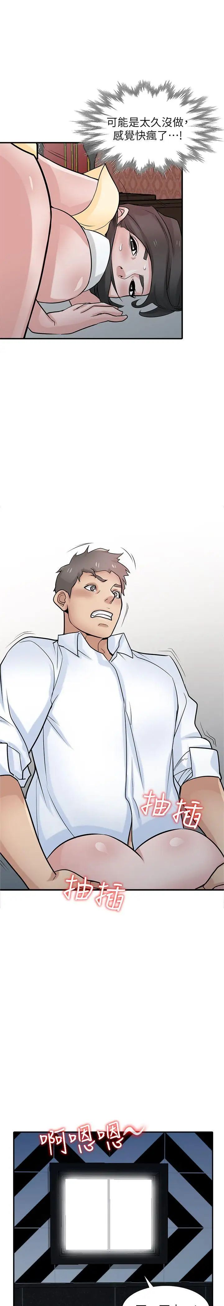 馴服小姨子第38話-尋求老公之外的男人安慰