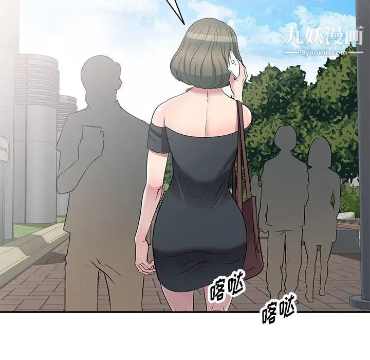 我的繼妹好善良第24話