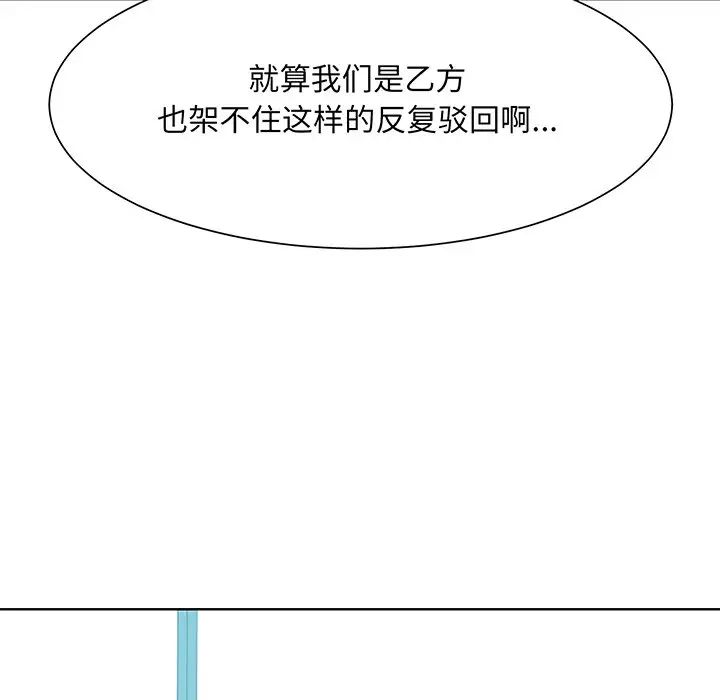 眷恋第3话